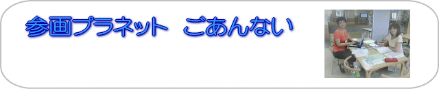 �Q��v���l�b�g������Ȃ�